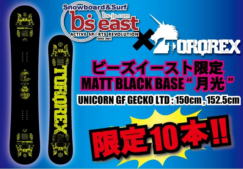 国産中古 凄い TORQREX UNICORN グラスポッパー 2021/150