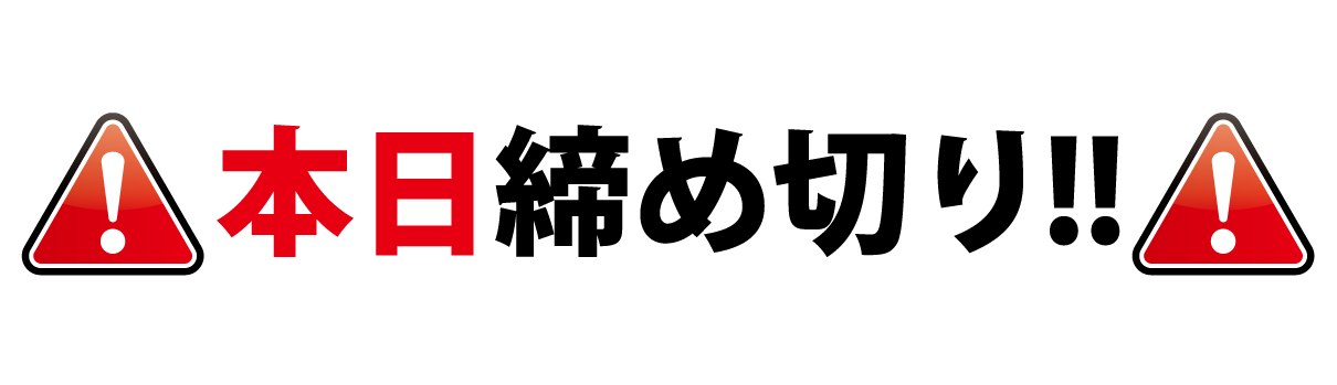 試乗会受付 本日締め切り!! | 【b