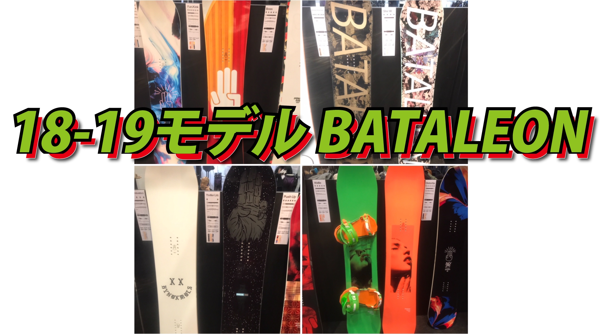 18-19 NEWモデル BATALEON | 【b's east】