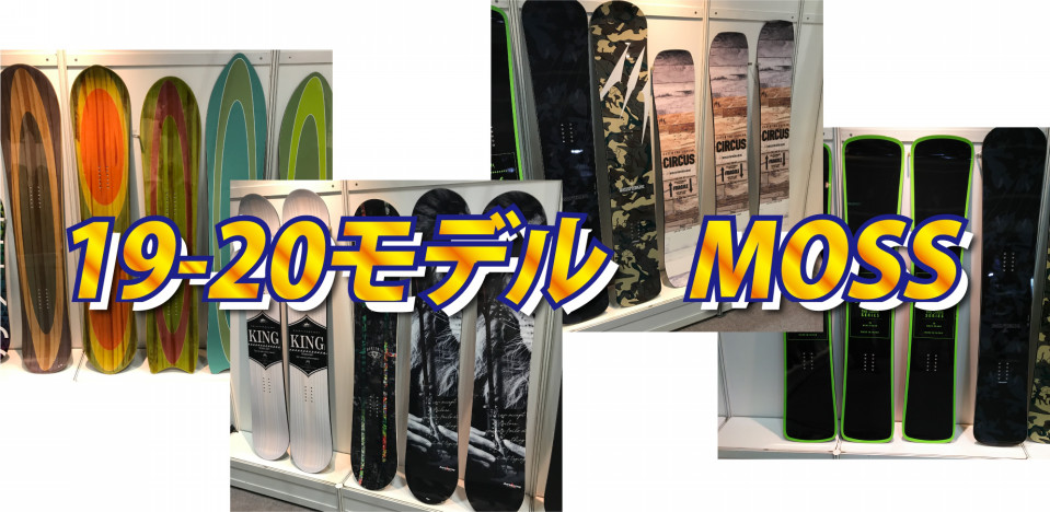 19-20 NEWモデル MOSS | 【b