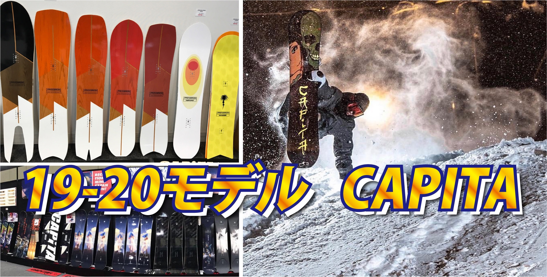 capita19-20 CAPITA 19-20 限定ウルトラフィア 151cm 楽天市場