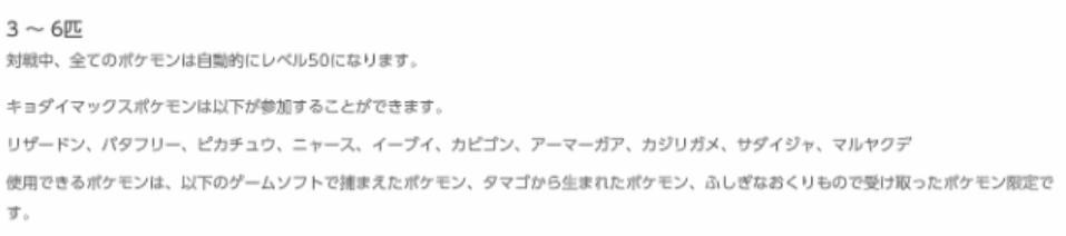 大会告知 第2回風来カップ剣盾2月23日 日 21 00から開催します 風来のs 元大学生s のホームページ