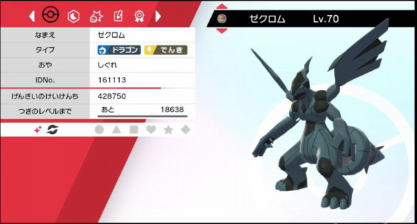 ポケモン剣盾 色違いまとめ 風来のs 元大学生s のホームページ ポケモン剣盾 色違いまとめ 風来のs 元大学生s のホームページ