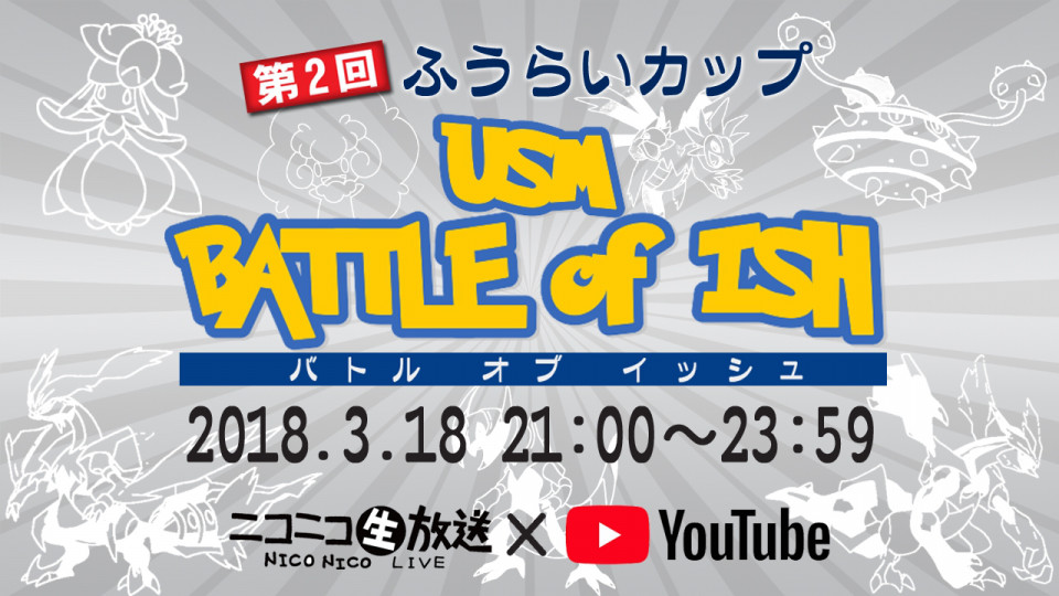 第2回仲間大会を開催します 風来のs 元大学生s のホームページ