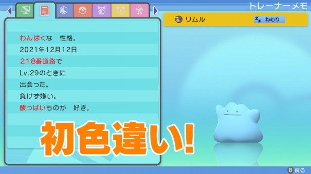 ポケモンbdsp 色違いまとめ 風来のs 元大学生s のホームページ