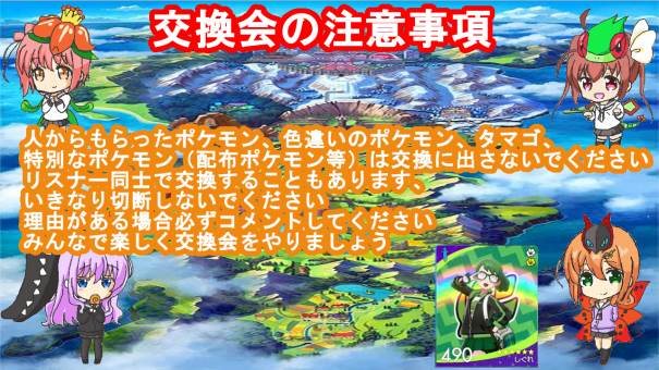 5 22 土 21 00 ポケモン交換会開催します アブソル リリーラ 予定は変更になる場合があります 風来のs 元大学生s のホームページ