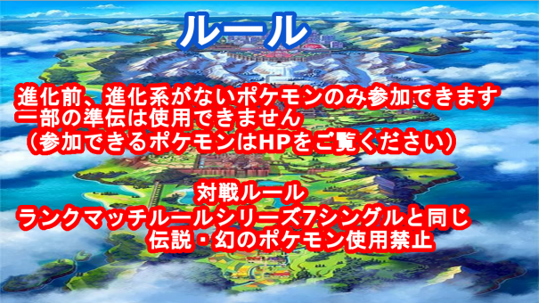 第12回仲間大会 無進化オンリー準伝制限あり大会 6月26日21時開催予定 風来のs 元大学生s のホームページ