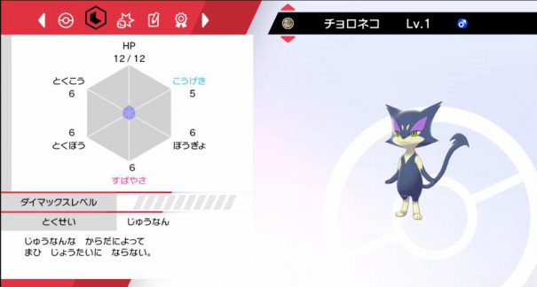 0以上 ポケモン じゅうなん ポケモンの壁紙