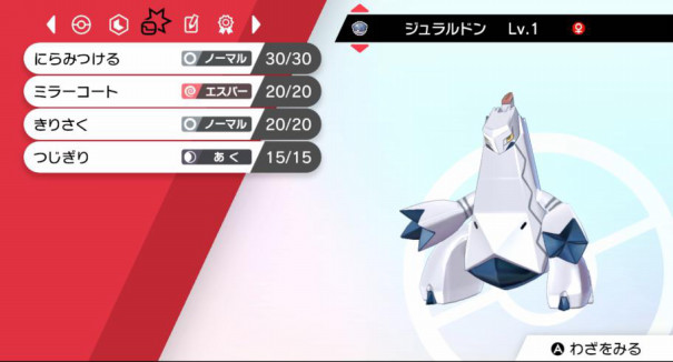 ポケモン剣盾 2 16のポケモン交換会の交換ポケモン一覧 風来のs 元大学生s のホームページ