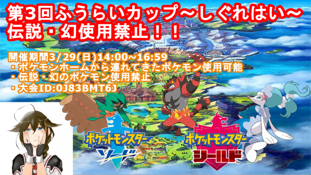 3 29 日 14時から 第3回仲間大会開催 風来のs 元大学生s のホームページ