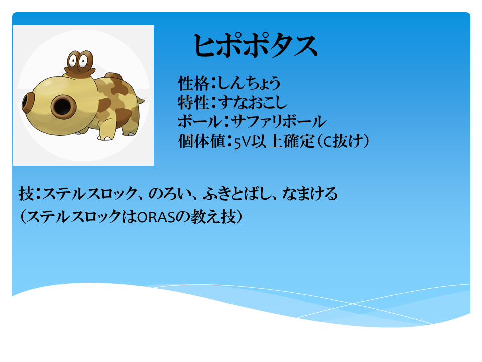 最速 ポケモン なまける 特性