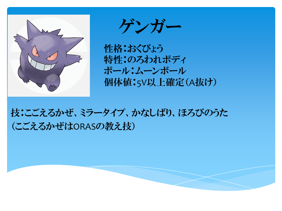 ポケモンsm 10月29日のミラクル交換のお知らせ 風来のs 元大学生s のホームページ ポケモンsm 10月29日のミラクル交換のお知らせ 風来のs 元大学生s のホームページ