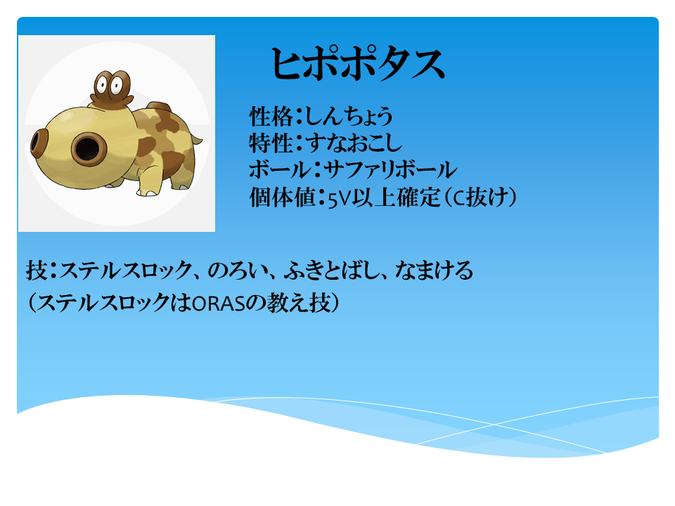ヒポポタス ふきとばし ヒポポタス ふきとばし