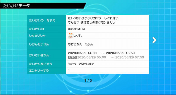 3 29 日 14時から 第3回仲間大会開催 風来のs 元大学生s のホームページ