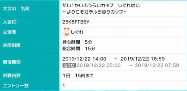 ポケモン剣盾 12 22に仲間大会開催します 風来のs 元大学生s のホームページ