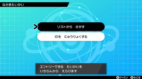 ポケモン剣盾 12 22に仲間大会開催します 風来のs 元大学生s のホームページ