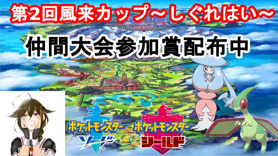 ポケモン配布 風来のs 元大学生s のホームページ