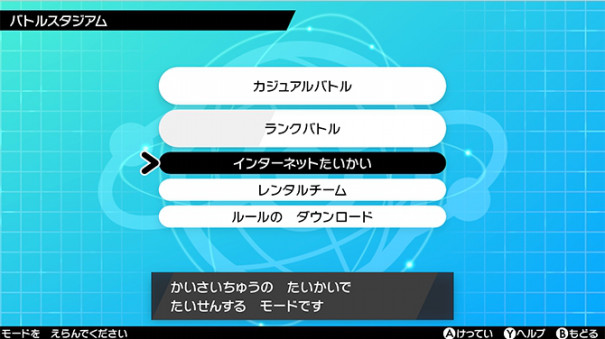 ポケモン剣盾 12 22に仲間大会開催します 風来のs 元大学生s のホームページ