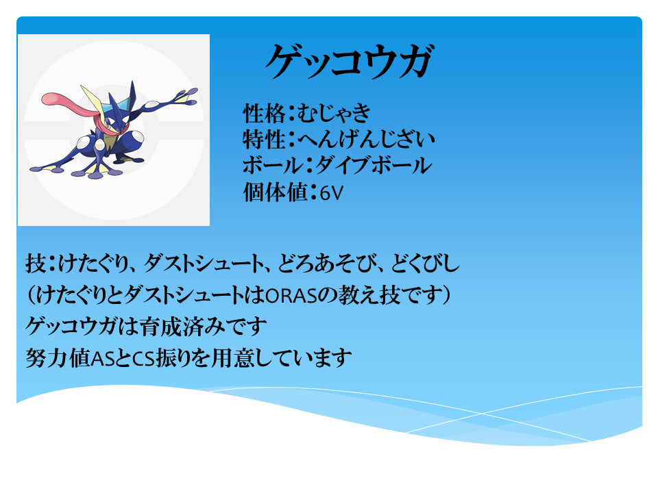 ポケモンsm 9月10日のミラクル交換のお知らせ 風来のs 元大学生s のホームページ