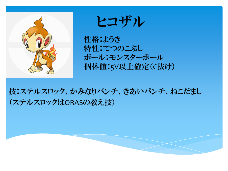 ポケモンsm 9月10日のミラクル交換のお知らせ 風来のs 元大学生s のホームページ