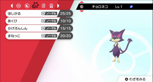 ポケモン剣盾 オシャボポケモン交換回のお知らせ 3 8 風来のs 元大学生s のホームページ ポケモン剣盾 オシャボポケモン交換回のお知らせ 3 8 風来のs 元大学生s のホームページ