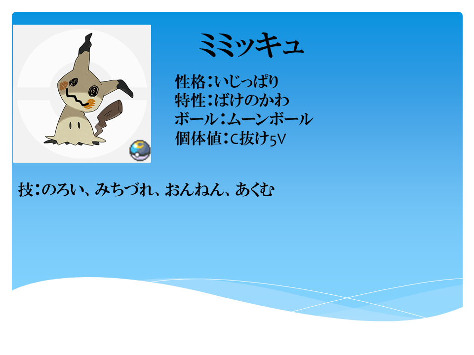 ポケモンusum ミラクル交換回やります ポケモンsm 風来のs 元大学生s のホームページ ポケモンusum ミラクル交換回やります ポケモンsm 風来のs 元大学生s のホームページ