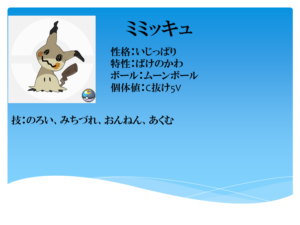 ポケモンusum ミラクル交換回やります ポケモンsm 風来のs 元大学生s のホームページ