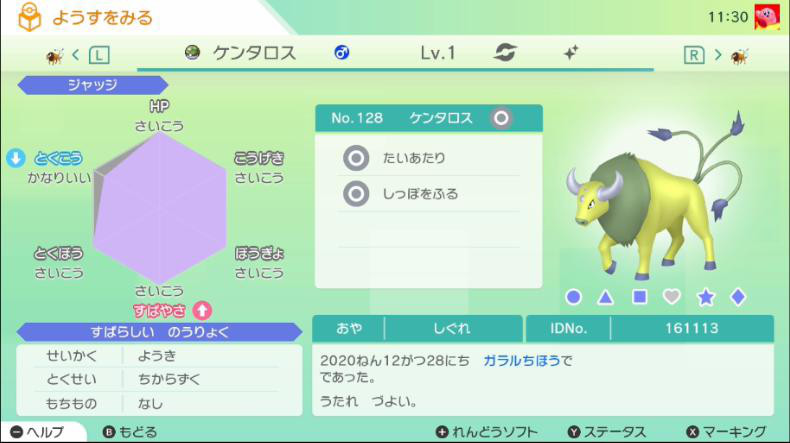 ポケモン 風来のs 元大学生s のホームページ