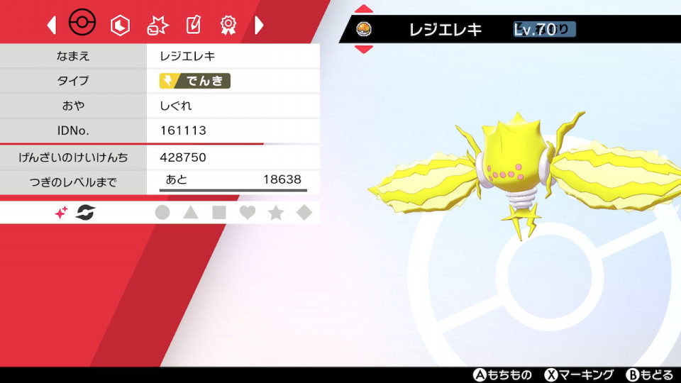 ポケモン剣盾 色違いまとめ