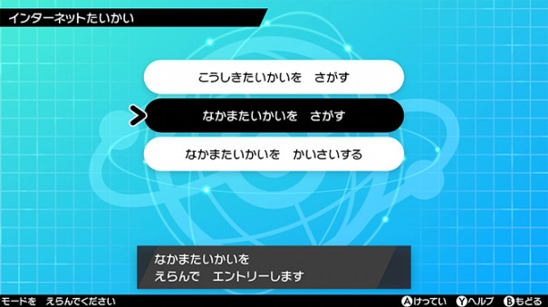 ポケモン剣盾 12 22に仲間大会開催します 風来のs 元大学生s のホームページ