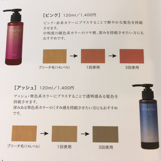 アッシュシャンプー比べてみました 新潟 長岡のツヤ髪特化ヘアサロンsalud Hair