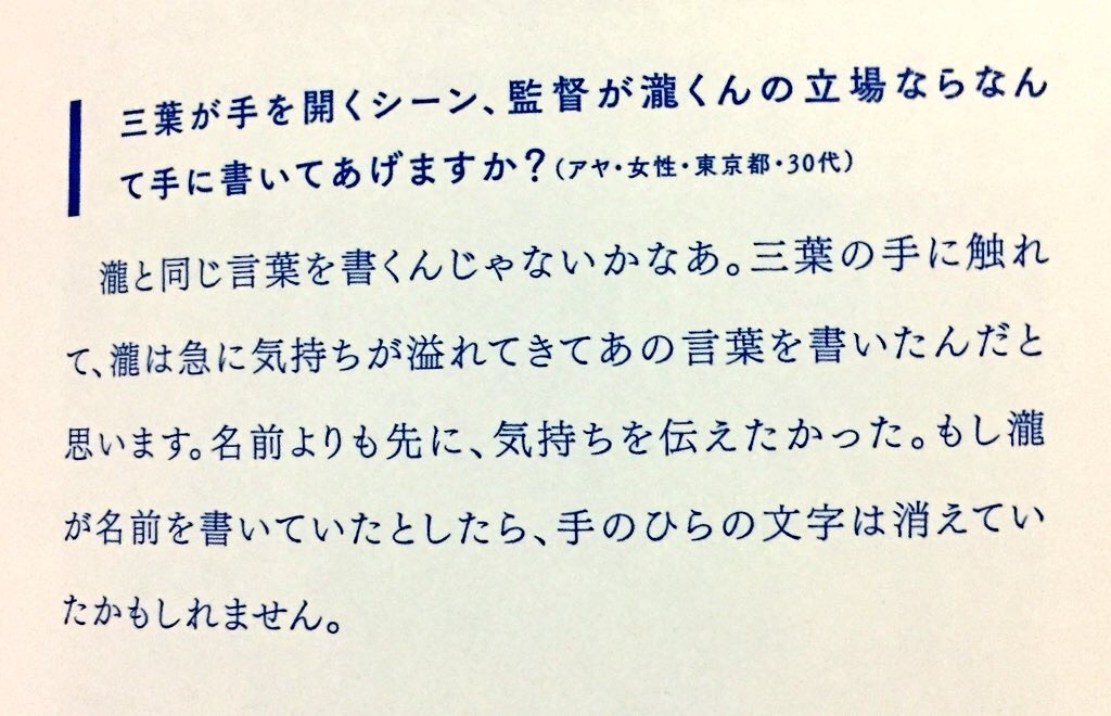 君の名は。」の「すきだ」で泣けた奴 | すごい・ぜったいれいど