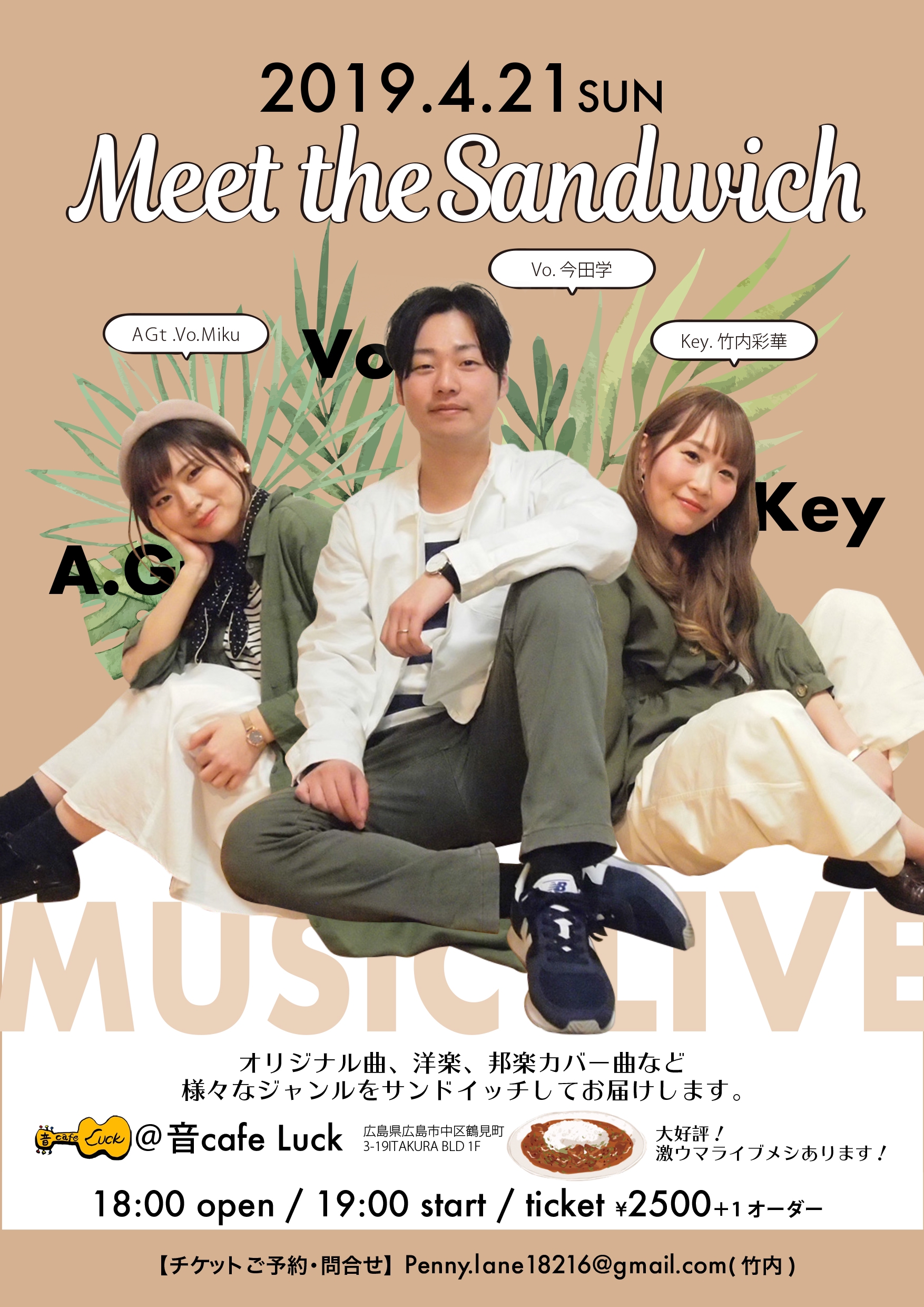 19 04 21 Sun 音cafe Luck