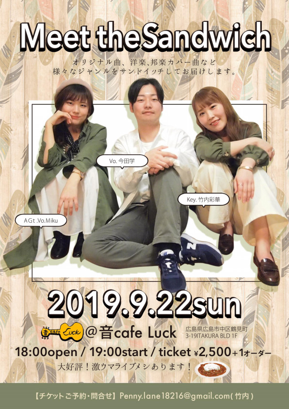 19 09 22 Sun 音cafe Luck