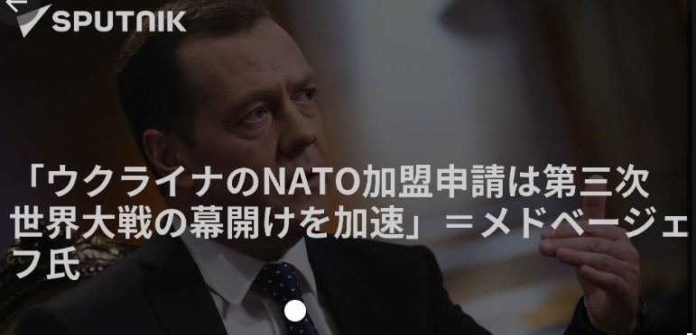 10/6：「ウクライナのNATO加盟受理」で「第三次世界大戦」へのカウントダウンが始まる？！