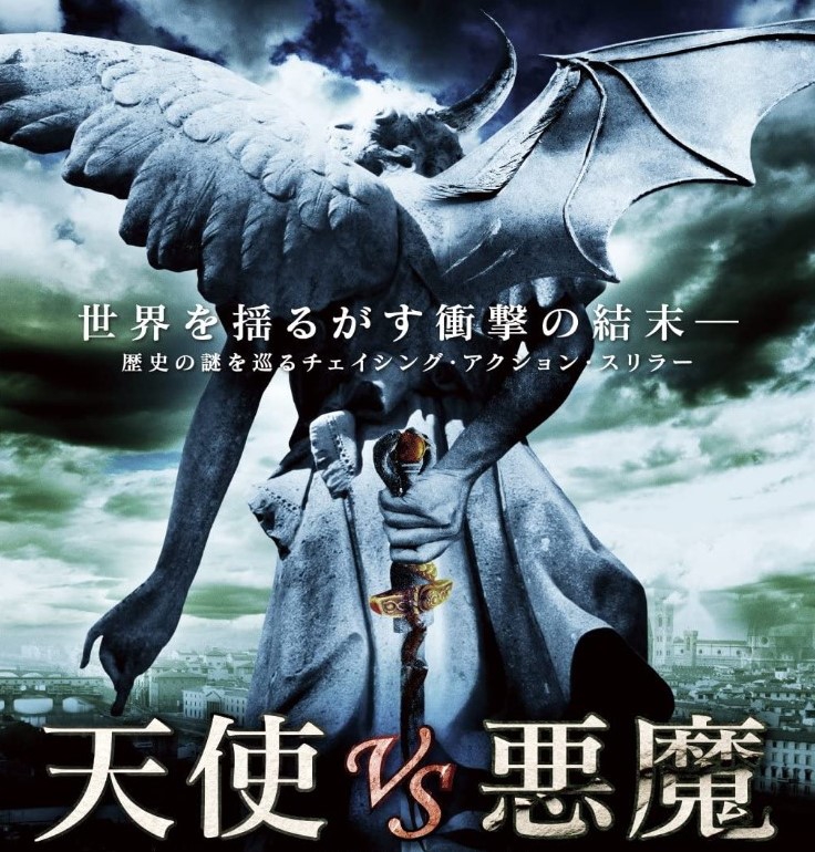 8/31：8月29日（月）、「天使軍」が悪の巣窟・三峡ダムが破壊！「悪魔軍」はイラクで戦争を勃発？！