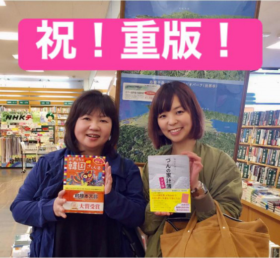 づんさんのパーティでもお祝いしていただきました おがっち Ogata Etsuko Official Website