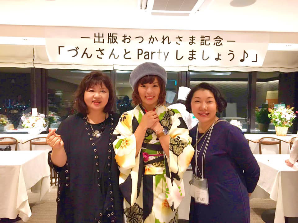 づんさんのパーティでもお祝いしていただきました おがっち Ogata Etsuko Official Website