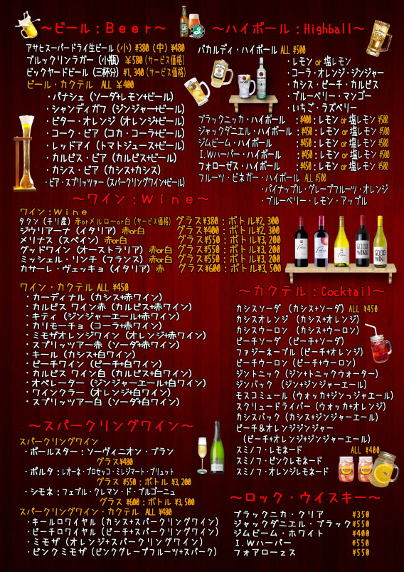 Drink 肉バル グリルパン料理 うえちゃん家 ホームページ Drink 肉バル グリルパン料理 うえちゃん家 ホームページ