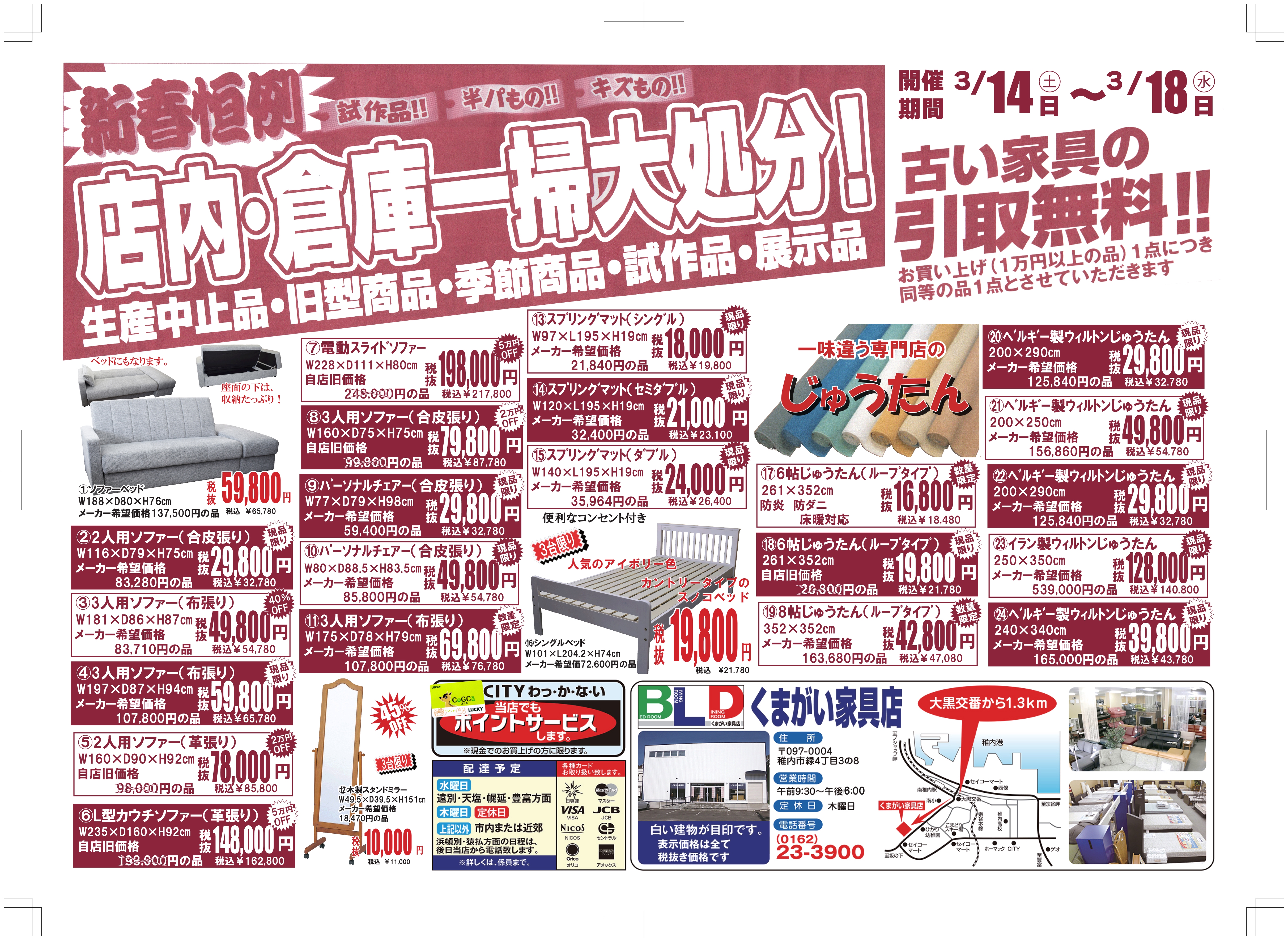 大好評だった為、再入荷！ | くまがい家具店