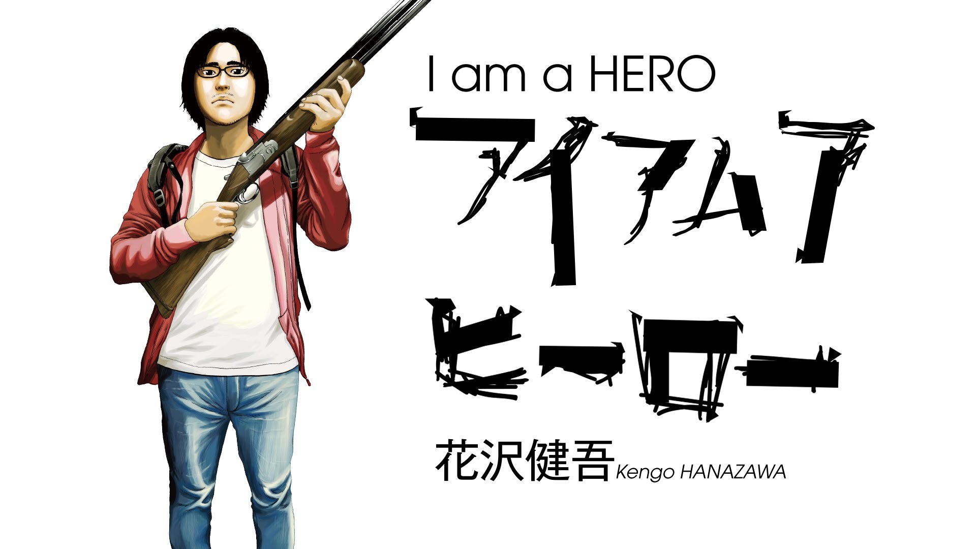 The World Needs A Hero アイドル レンタルビデオ コミックとトレカのお店