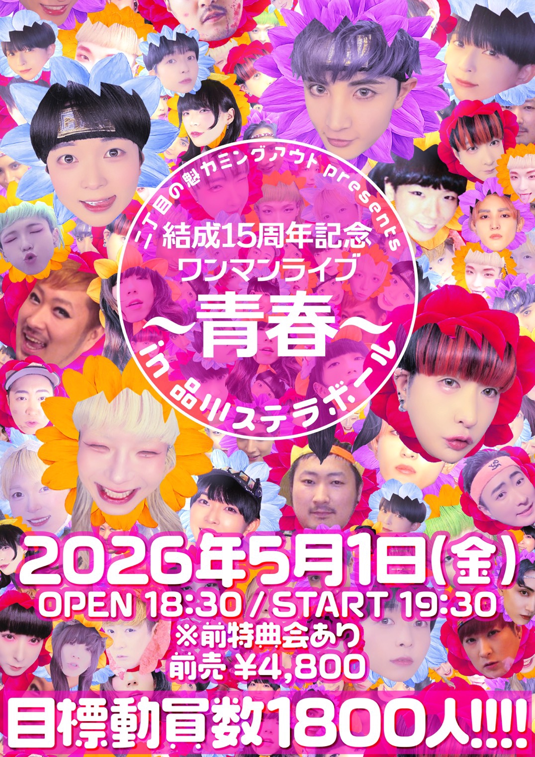 ゆう　レジン　かすみ草　蝶　メンカラ　ライブ　コンサート　推し かすみ草とステラ、4期生5名加入 5月13日定期公演で初披露 | Vijuttoke