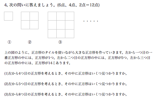 小4算数総合テスト Kojinkai