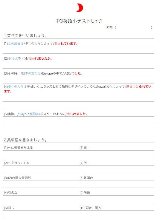 久々の英語テスト Kojinkai