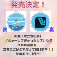 鉄道タレント　ミス飛鳥　伊藤桃　チェキ 伊藤萌々香 チェキ フェアリーズ