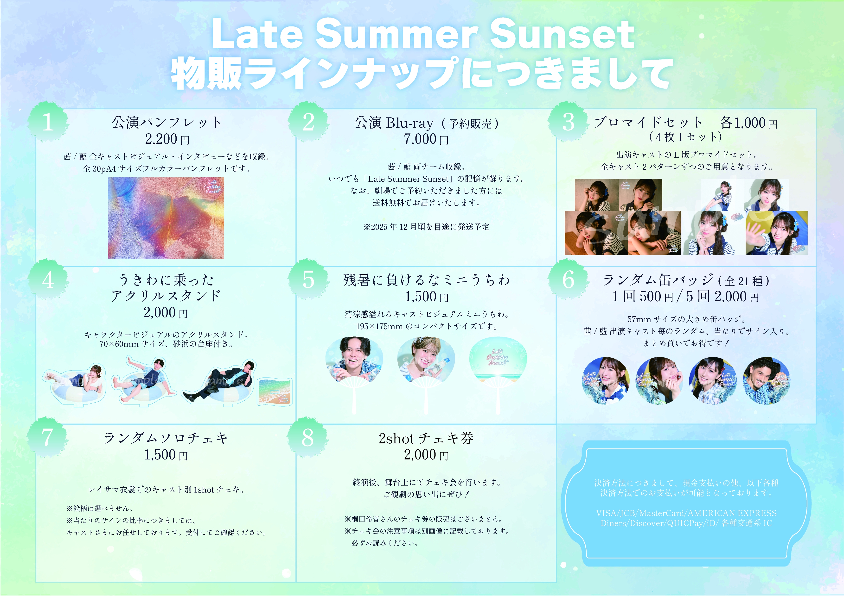 レイサマ グッズラインナップにつきまして | Daisy times produce