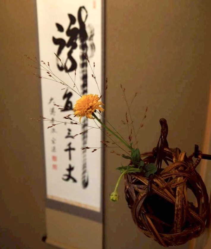 石州茶道　茶事三十五格 石州茶道 茶事三十五格