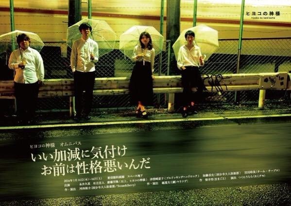 ヒヨコの神様 いい加減に気付けお前は性格悪いんだ 永井久喜 Hisaki Nagai Official Web Site