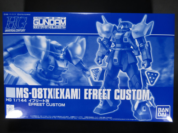 Hguc イフリート改 我が家のガンプラ倉庫