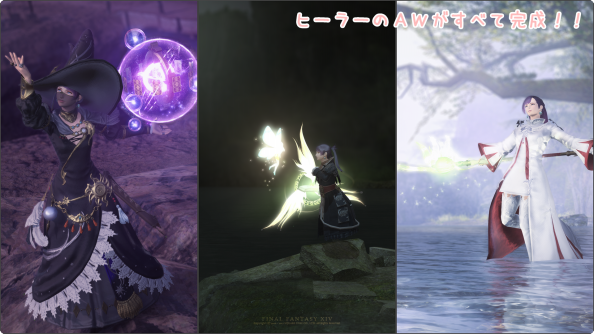 ヒーラーのアニマウェポンすべて完成 Umim Chi